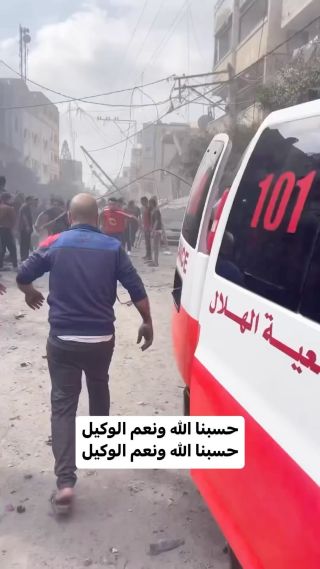 |صرخة إمراة مكلومة للكل العالم العربي …
#gaza #gazaunderattack #palestine #freepalestine 
#غزة #فلسطين #غزة_تحت_القصف #الجزيرة|