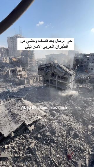 دمار كبير في حي الرمال وسط #غزة 
#فلسطين #غزة #غزة_تحت_القصف #بعدستي