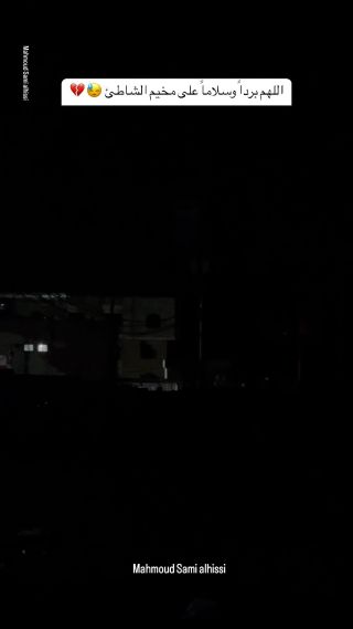 |Very violent artillery shelling on Al-Shati camp at this time 😓💔💔
قصف مدفعي عنيف جداً على مخيم الشاطئ في هذه الأثناء 😓💔

#غزة...