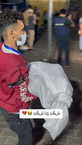 |أطفالنا كلها ش&دا 💔

#غزة #غزة_تحت_القصف #غزة_فلسطين #غزة_هاشم #اطفال #اطفالنا #اطفالنا_مستقبلنا...
