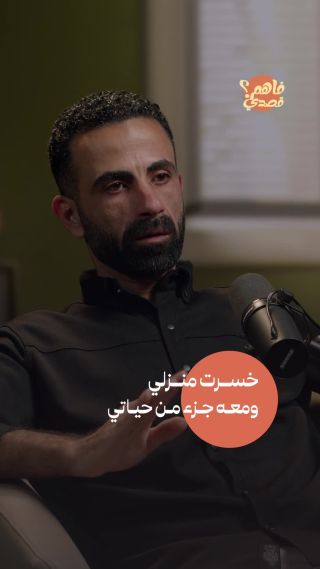 لم يتصور الصحفي محمد العالول من غزة يوما أن يتعرض لمثل تلك الفاجعة وأن يبتلع صاروخ الاحتلال منزله وأحلامه...