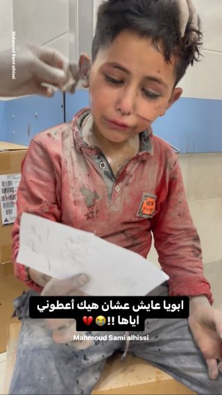 |الحمد لله اني سليم !! رغم كل الوجع والخوف لدى أطفالنا إلا انه باب الحرية والنصر بلسانهم ووجوههم موجود...