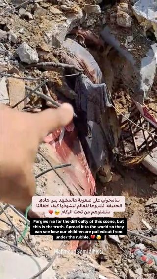 |Forgive me for the difficulty of this scene, but this is the truth. Spread it to the world so they can see how our children are pulled out from under the rubble.

#غزة #غزة_تحت_القصف...