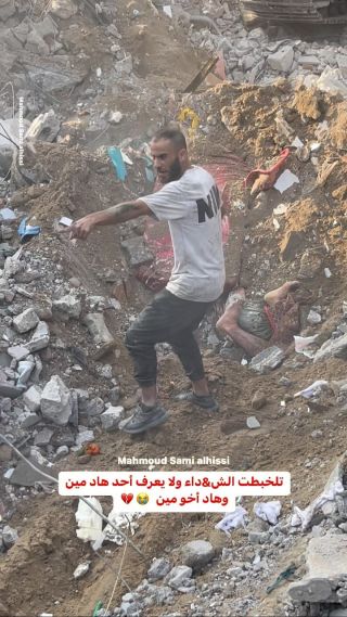 |الله يرحمكم نيالكم عند الله جيران الدنيا وجيران الآخرة 💔💔

#غزة #غزة_هاشم #غزة_فلسطين...