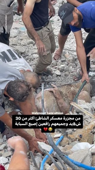 |يالله 😭😭💔 في بيوتهم آمنين 🤷🏼‍♂️😭

#غزة #غزة_تحت_القصف #غزة_الآن #غزة_فلسطين #شهدا|