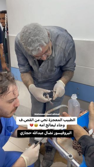 |بروفيسور وطبيب في قسم الجراحة والأعصاب مقيم بألمانيا 💔

#طبيب #غزة #غزة_فلسطين #غزة_الآن|