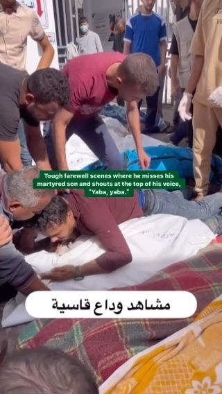 |Tough farewell scenes where he misses his martyred son and shouts at the top of his voice, “Yaba, yaba.”
#غزة #غزة_فلسطين #شهيد #اطفال #اطفالنا|
