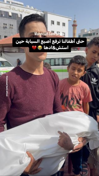 |طفلة صغيرة ش&يدة ترفع إصبع السبابة 💔

#اطفال #اطفالنا_مستقبلنا #اطفالنا #اطفالنا_مستقبلنا|