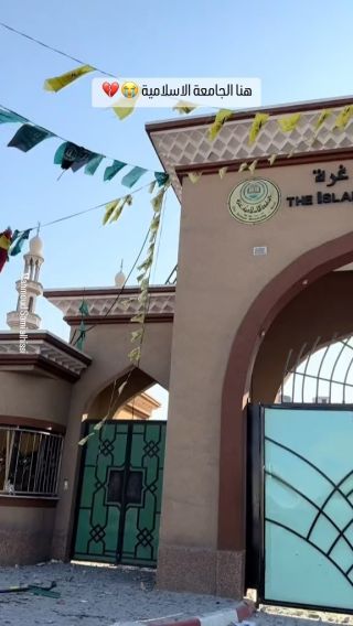 |لا شيء بقي على حاله 🤷🏼‍♂️💔😭

#الجامعة_الإسلامية #غزة #غزة_الآن #غزة_فلسطين|