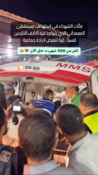 |#شاهد  مجزرة جديدة بحق الإنسانية 😳💔😭

#غزة #غزة_تحت_القصف #غزة_اليوم #غزة_فلسطين...