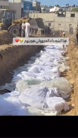 |لمن يفقد شخص يجهده في مقبرة الشهد١ء 😭💔

#شهيد #شهيد_الوطن #شهيد_التحرير #شهدا #غزة_اليوم #غزة_هاشم #غزة_الآن|