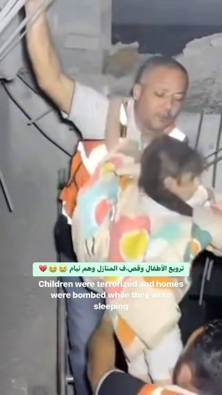 |Children were terrorized and homes were bombed while they were sleeping

#غزة #غزة_تحت_القصف #غزة_تنزف #gazaunderattack #gaza|