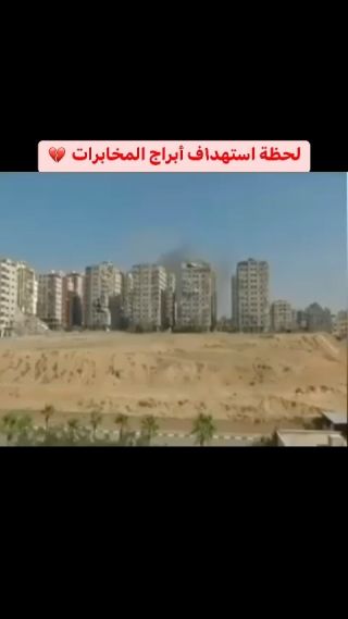 |#غزة #غزة_تحت_القصف #غزة_تقاوم #غزة_تنتصر #غزة_اليوم|