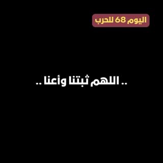 |اللهم ثبتنا وأعنا 💔
#gaza #gazaunderattack|