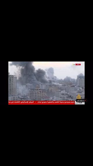 |متابعة آخر التطورات …
#غزة_تحت_القصف #غزه #غزة #فلسطين #طوفان_الأقصي 
#gazaunderattack #gaza #aljazeera|