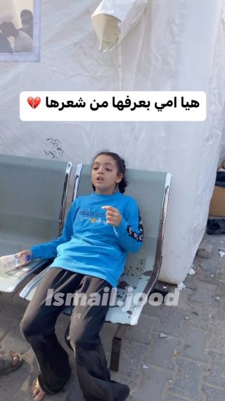 هي أمي بعرفها 💔💔

#explore #trending #trend #fypシ #gazaunderattack #gaza #palstine #edits #videos #mood #followers