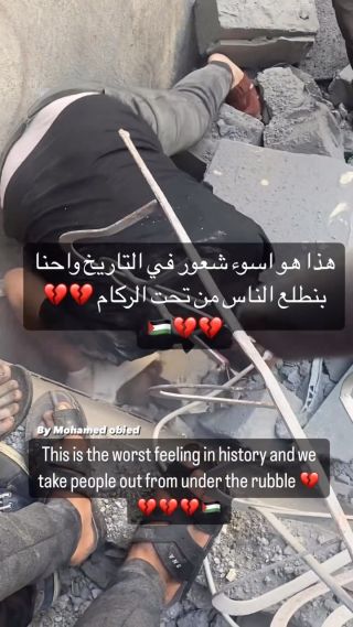This is the worst feeling in history while removing innocent people from under the rubble in Gaza City

.

.#gaza #trendingreels #gazaunderattack #palstine #gazapalestine #trendy #exploremore #trend...