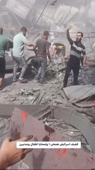 هذا ليس مشهد تمثيلي من فلم، هذه مشاهد حقيقية في قطاع غزة مجازر ترتكب بحق المدنيين 💔💔
This is not a representative scene from a...