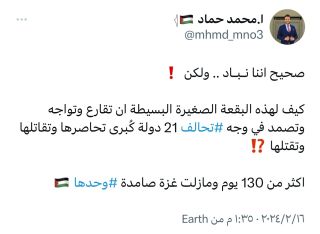 دعواتكم في هذا اليوم . ❤️
.
.
#gaza #freepalestine #savegaza #savepalestinechildren #explore #explorepage #fyp