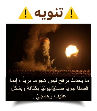 ما يحدث في رفح مـ ـجزرة قصف كثيف ومستمر على منازل ومساجد مكتظة جداً بالنازحين والسكان .

.
.
#غزّة #فلسطين #القدس...