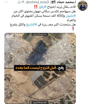 هل سيتفرج العالم على نهائي رفح ! 
_______
#غزة #رفح #القدس #فلسطين #freepalestine #savepalestine🇵🇸 #gaza #savegazachildren #savegaza #explore #fyp