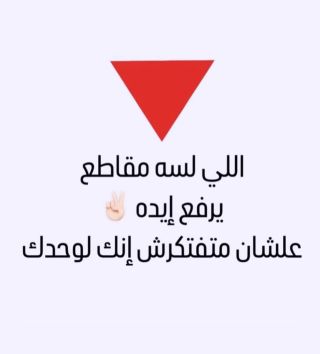 مين لسة متابع ! 
________
#غزة #فلسطين #القدس #fypage #fypシ #gaza #freepalestine #palestine