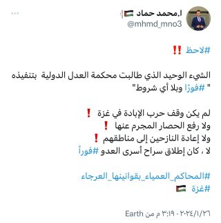 قرار محكمة العدل الدولية 🤔‼️
_______
#freepalestine #palestine #savepalestine🇵🇸 #gaza #fyp #explore #غزة #فلسطين #القدس