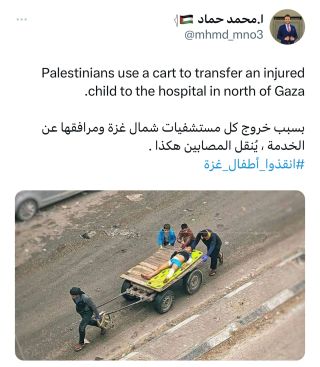 انقذوا غزة .. 
_____
_____
#freepalestine #saveshiekhjarrah #savegaza #fyp #explore #palestine #savepalestine #غزة #القدس #القدس_عاصمة_فلسطين #الأقصى #kid #kids...