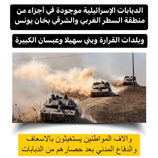 الوضع كارثي في مدينة خانيونس ..
______
#gaza #freepalestine #savegaza #savepalestine #explore #اكسبلور #فلسطين #القدس #الأقصى #الأقصى_في_خطر...