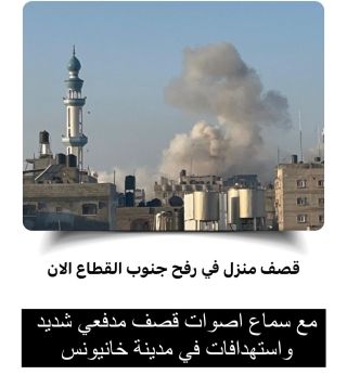 الجنوب الغير أمن يتعرض لقصف شديد جداً .. 
____
#gaza #freepalestine #savegaza #palestine #saveshiekhjarrah #غزة #فلسطين #اكسبلور