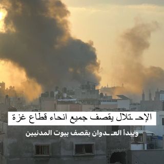 وكانه متعطش للقـ ـتل القصف لم يتوقف ثانية واحدة منذ الساعة 7:00 . 
_______
#gaza #freepalestine #savepalestine #palestine #explore #fyp #اكسبلور...