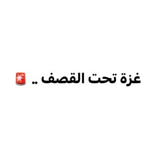 جيش الاحتـ ـتلال يعلن تجدد القتال بشكلٍ رسمي ويتحدث عن "إعادة تفعيل النيران".
____
#gaza #palestine #freepalestine #savegaza #fyp...