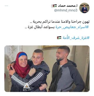 اليوم نُحرر الأسرى وغداً مُحرر المسرى .. قادمون يا أقصى . 
__________
#free #freepalestine #savegaza #savepalestine #explore #fyp