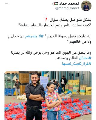 غزة_تُغيث_نفسها ولا يضرنا من خذلنا صامدين وحدنا صابرين وحدنا ونغيث نفسنا بنفسنا .
________
#freepalestine #palestine #saveshiekhjarrah