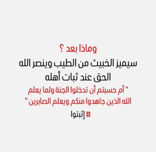 كُتِبَ عَلَيْكُمُ ٱلْقِتَالُ وَهُوَ كُرْهٌ لَّكُمْ ۖ وَعَسَىٰٓ أَن تَكْرَهُواْ شَيْـًٔا وَهُوَ خَيْرٌ...