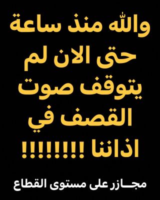 جيش الاحـ ـتلال بتغول على غزة اصعب ليلة 💔
———-
#غزة #فلسطين #freepalestine #gazaunderattack #savesheikhjarrah #gaza #explore #ksa #jordan