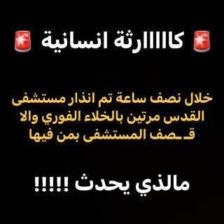 اعنف واشرس ليلة من ١٥ يوم غززززززززة تبااااااااددددددددد 💔💔💔💔💔 
_________
#فلسطين #غزة_تحت_القصف #gazaunderattack...