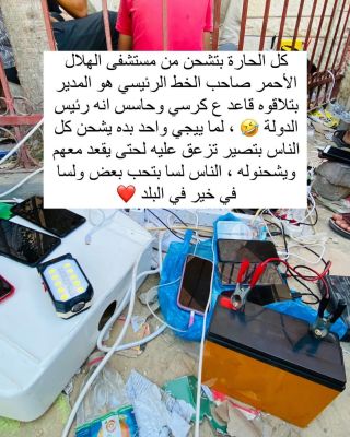 غزة الحرة 😅♥️ ، في عالم أسير 
_
_
#كهرب #غاز #ماء #ksa #freepalestine #savepalestine #savegaza #saveshiekhjarrah #gaza