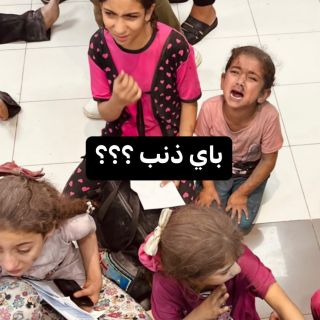 ضرب المستشفى لم تفررق بين طفل وكبير وشيخ
___
#ksa #explore #explorepage #savegaza #freepalestine #saveshiekhjarrah #usa