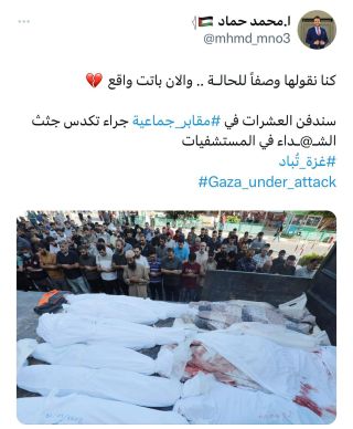 كانت وصفاً اصبحت حقيقة مرة 💔 
_____
#explore #israel #savepalestine #freepalestine #gaza #saveshiekhjarrah #iraq #jordan #ksa #usa #russia