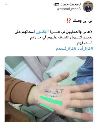 الى ابن وصلنا ؟؟؟؟؟؟؟؟؟؟؟؟؟؟؟؟؟
______
#انقذوا_حي_الشيخ_جراح #انقذوا_غزة #savegaza #saveshiekhjarrah #freepalestine #gaza #usa #ksa #exp...