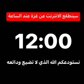 سامحوني .. وتذكروا دايماً والله ما مشيت بهالطريق الا لرضا ربنا .
_____
#explore #gaza #news #اخبار #غزة #مكة #المدينة_المنورة