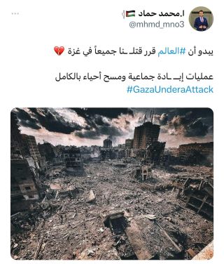 ان لم تنصروا غزة اليوم ، لن تجدوا احد تنصروه غداً .
.
.
_______
#gazaunderattack #freepalestine #savesheikhjarrah #savegaza #gaza #palestine #غزة...