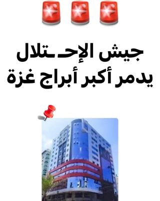 جُن جنون الإحـ ـتلال 🚨🚨🚨🚨 
_____
#غزة #gaza #gazaunderattark #freepalestine #savesheikhjarrah #فلسطين #غزة_تحت_القصف #الأقصى...