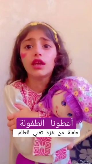 أعطونا الطفولة .... 💔
هذه نسرين بنت أختي 🌸
تعاني من مرض صعب ولا علاج لها الأن في #غزة
نسرين تبلغ من 6 أعوام...