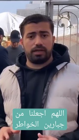 على مدار أسابيع نقدم كل ما لدينا لأجل أهلنا و أحبابنا في شمال #غزة ✌️🇵🇸
شكرا ❤️ لكل من يساهم و يتبرع و يضحي...