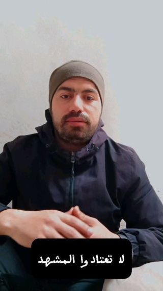 لا تعتادوا الشمهد ،،،، 💔 نحن نمووووت جوعااا وقهرا 😞
الفيديو مهم لأن كل واحد منا يستطيع فعل الكثير لأجل...