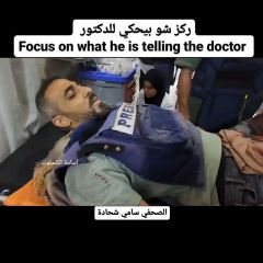ركب لي رجلي يا دكتور 😣🥺

Give me back my feet and tie them with platinum 

#CapCut #Velocity #غزة_العزة🇵🇸 #تصوير #viralvideo #photography #photo...