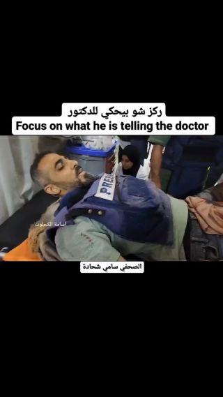 ركب لي رجلي يا دكتور 😣🥺

Give me back my feet and tie them with platinum 

#CapCut #Velocity #غزة_العزة🇵🇸 #تصوير #viralvideo #photography #photo...