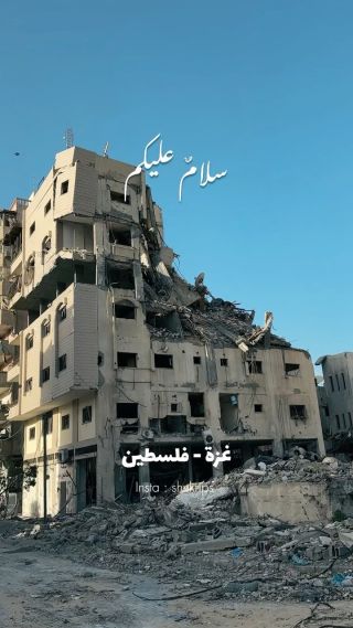 سلامٌ عليكم 💔
..
..
By : @shukrips 
..
..
#غزة #فلسطين #اكسبلور #explore #fyp #fypage #foryou #foryoupage